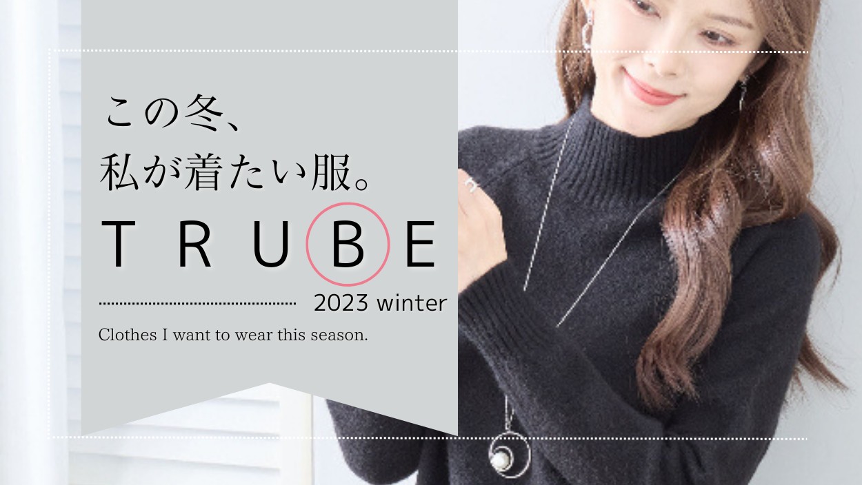 Trube 【2023秋冬新作】【M〜L】ハイネックニットプルオーバー（R31-443-02) ブラック
