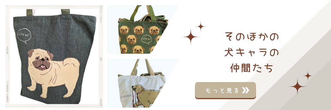 ときめきトゥナイト ミニトートバッグ ヨーコ犬 ピンバッジ付き