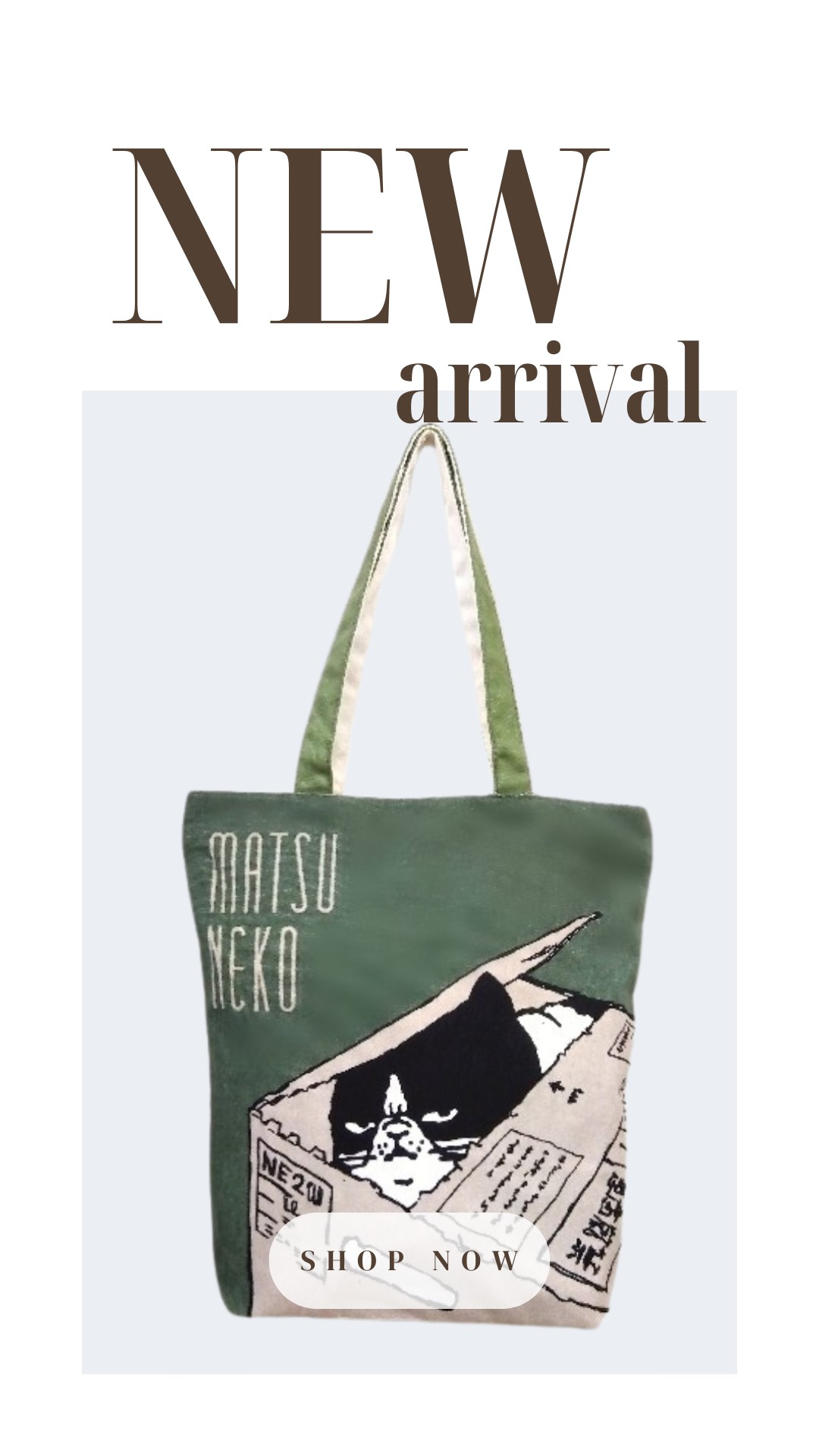 Mintinn A4縦型トートバッグ 28001 マツネコかくれんぼ 猫柄 : 銀座