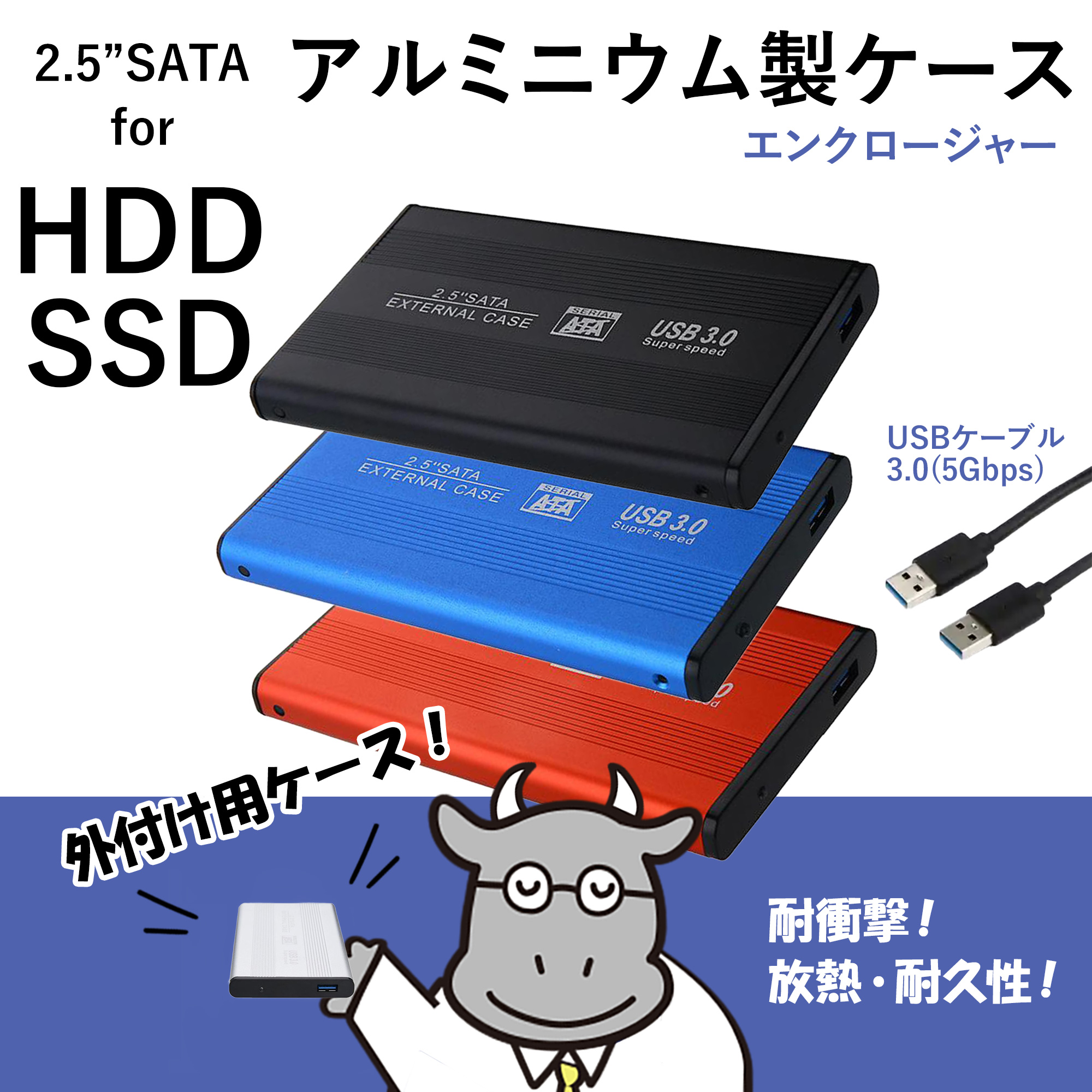 人気 特価販売中 【アルミ エンクロージャー】HDDケース 2.5 