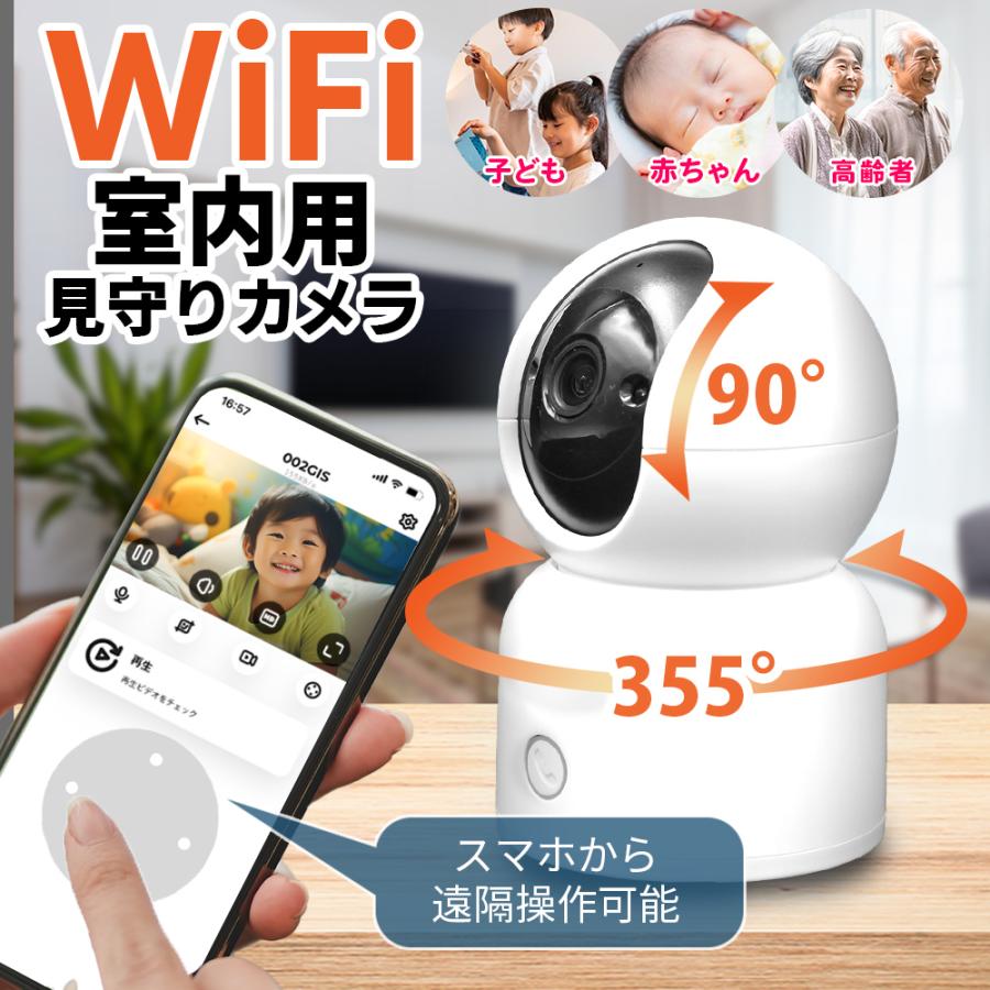 wifi搭載の見守り・防犯カメラ