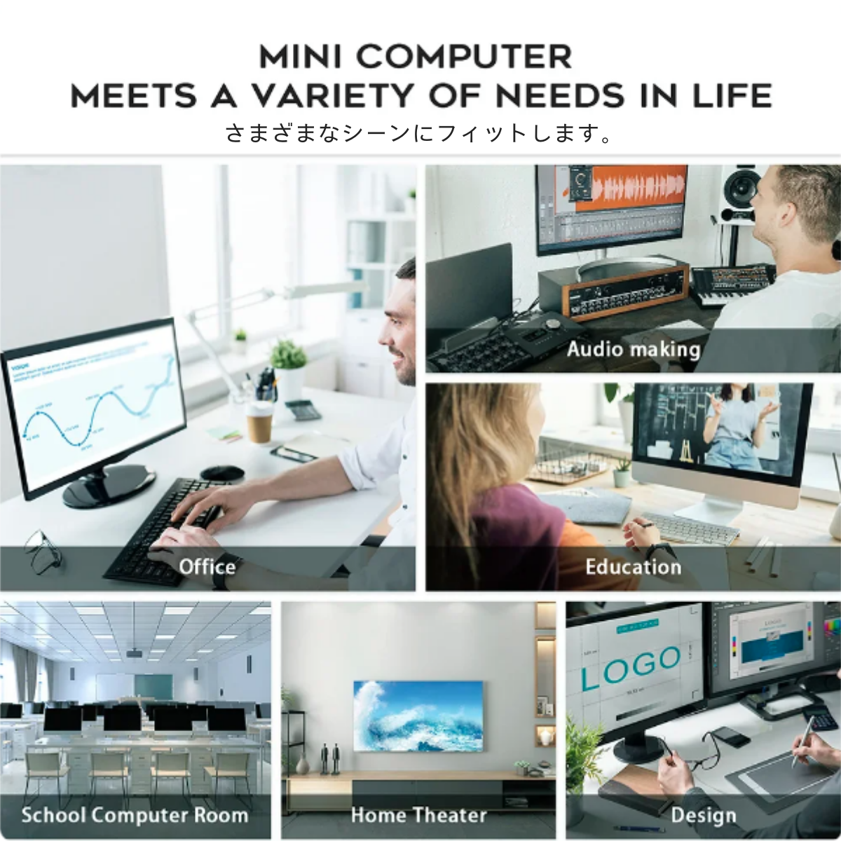 オフィスやプライベートなど様々なシーンで活躍