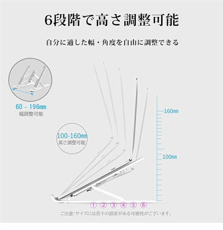 スタンドの角度は6段階調整が可能