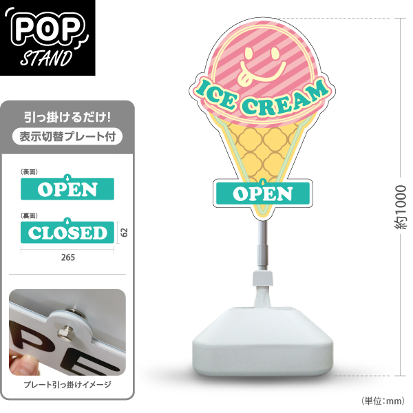 スタンド看板 アイスクリーム ICE CREAM グリーン のぼり用注水台付き