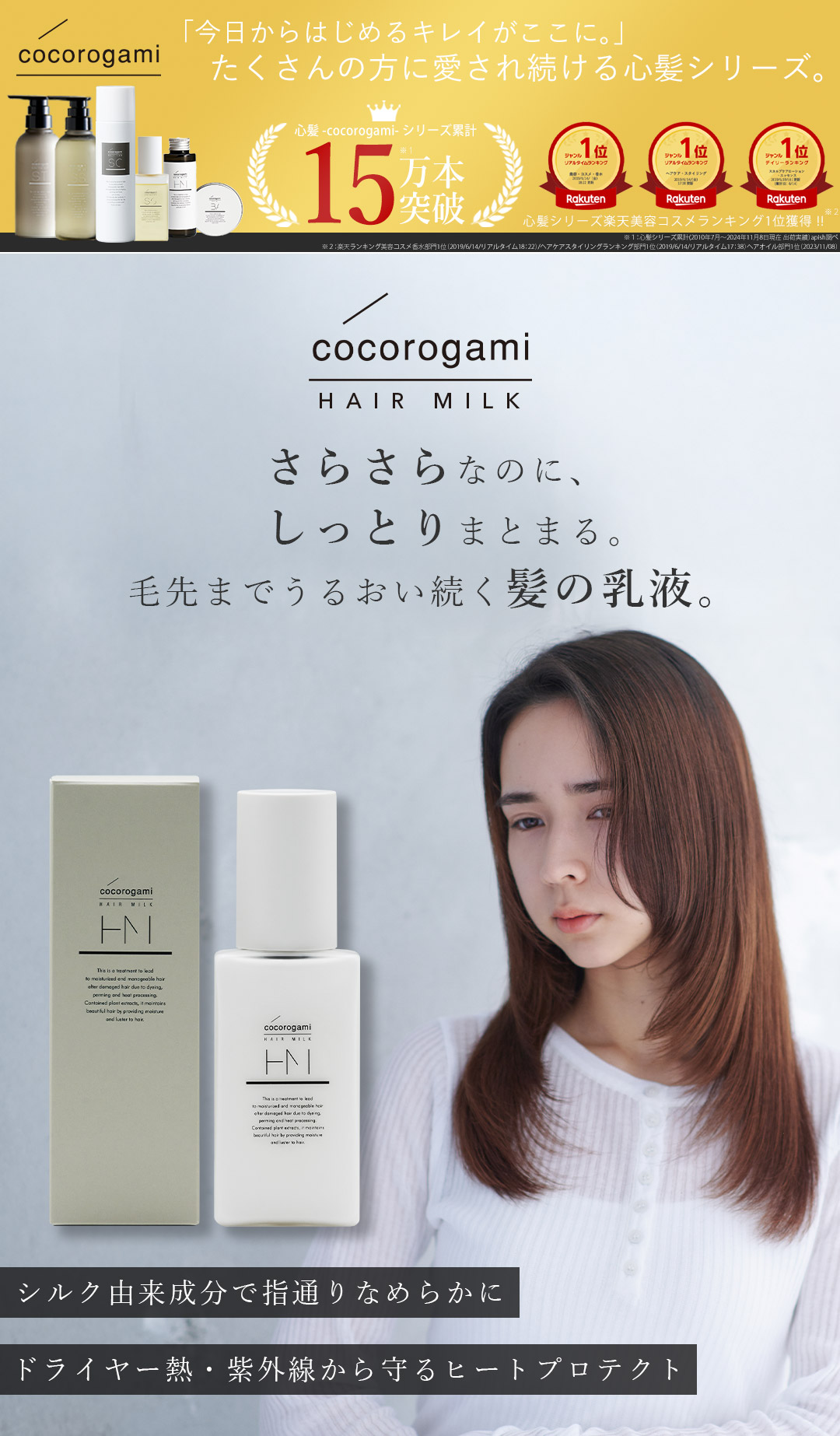 ぱさついて広がる髪を補修　洗い流さない　トリートメントミルク　7本 614akgHeYmL.jpg