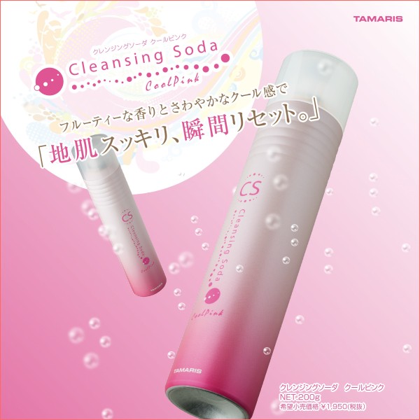 TAMARIS タマリス クレンジング ソーダ Cleansing Soda 350g