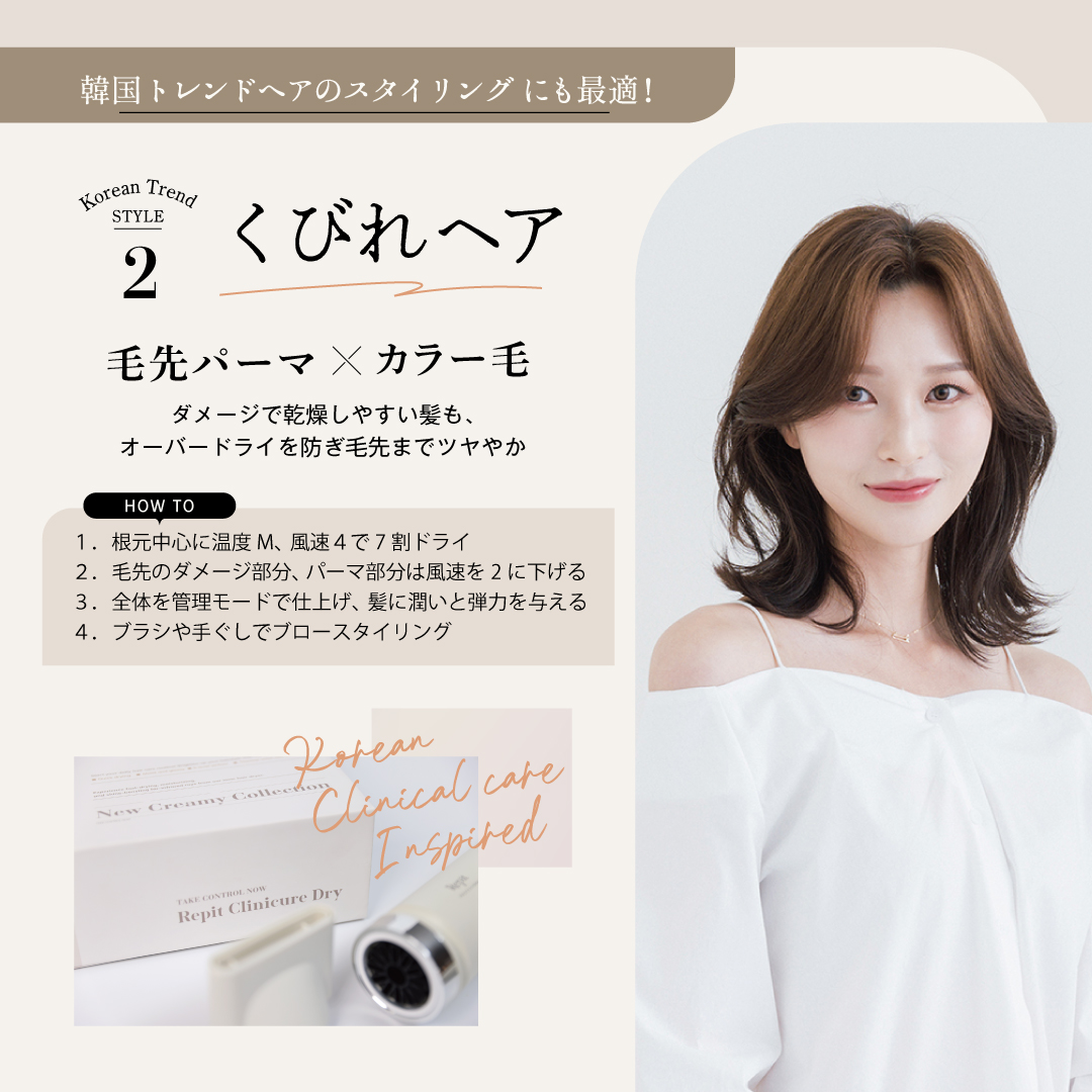 CREATEs（クレイツ） ドライヤー エレメア レピ クリニキュアドライ