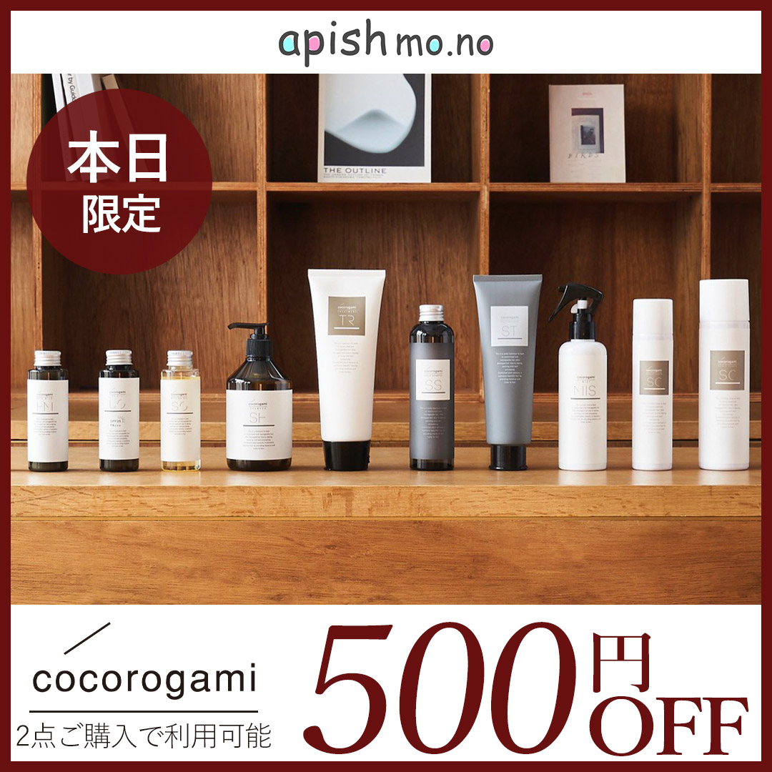 apish mo.noの「心髪シリーズ2点で500円OFFクーポン」のクーポン
