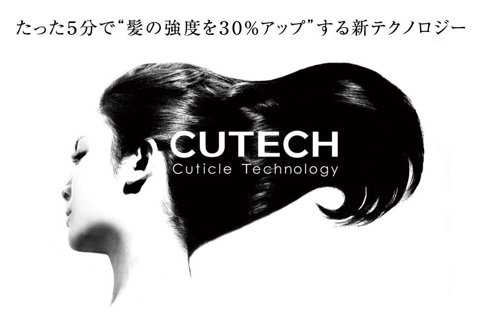CUTECH 新品未使用 サンプル品 ヘアトリートメント ヘアケア サロン CUTECH 新品未使用 サンプル品 ヘアトリートメント ヘアケア サロン