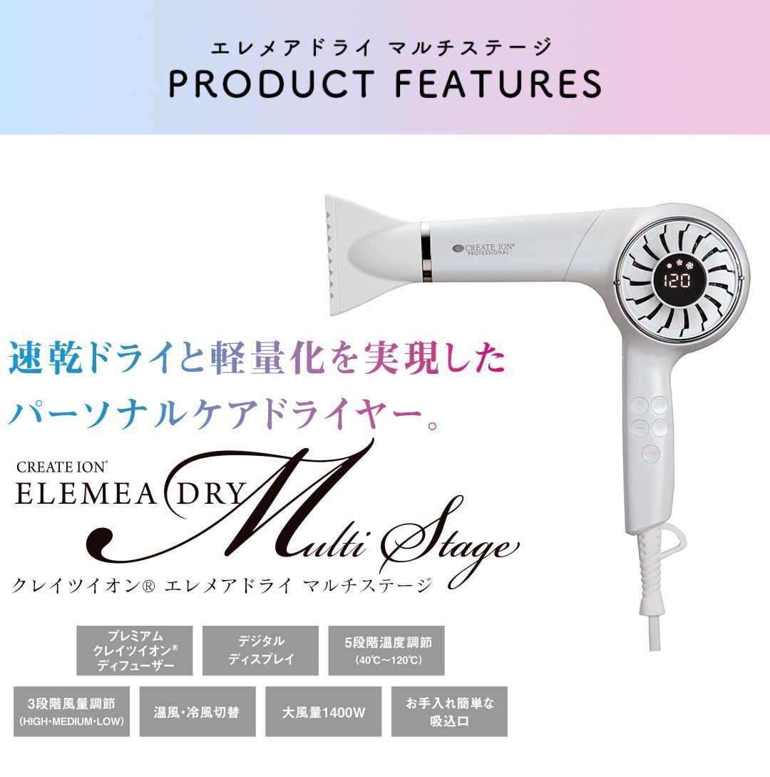 安い購入 クレイツ ELEMEA DRY S (エレメアドライS)ドライヤー