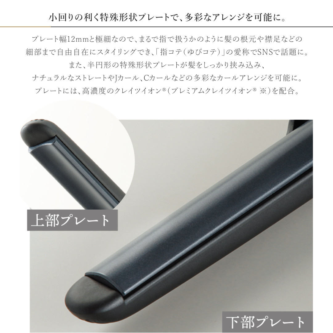 クレイツイオン ELEMEA Repit ストレートアイロン 指コテ 楽天市場】【選べる/正規店/1年保証付/もれなくヘアケア