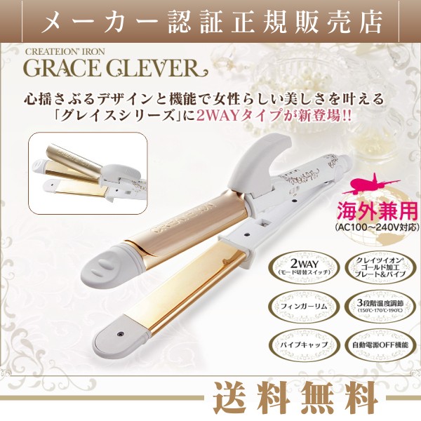 【美品】create クレイツ イオン グレイス ムービング ヘアドライヤー 楽天市場】【LINE登録で300円クーポン】クレイツ グレイス