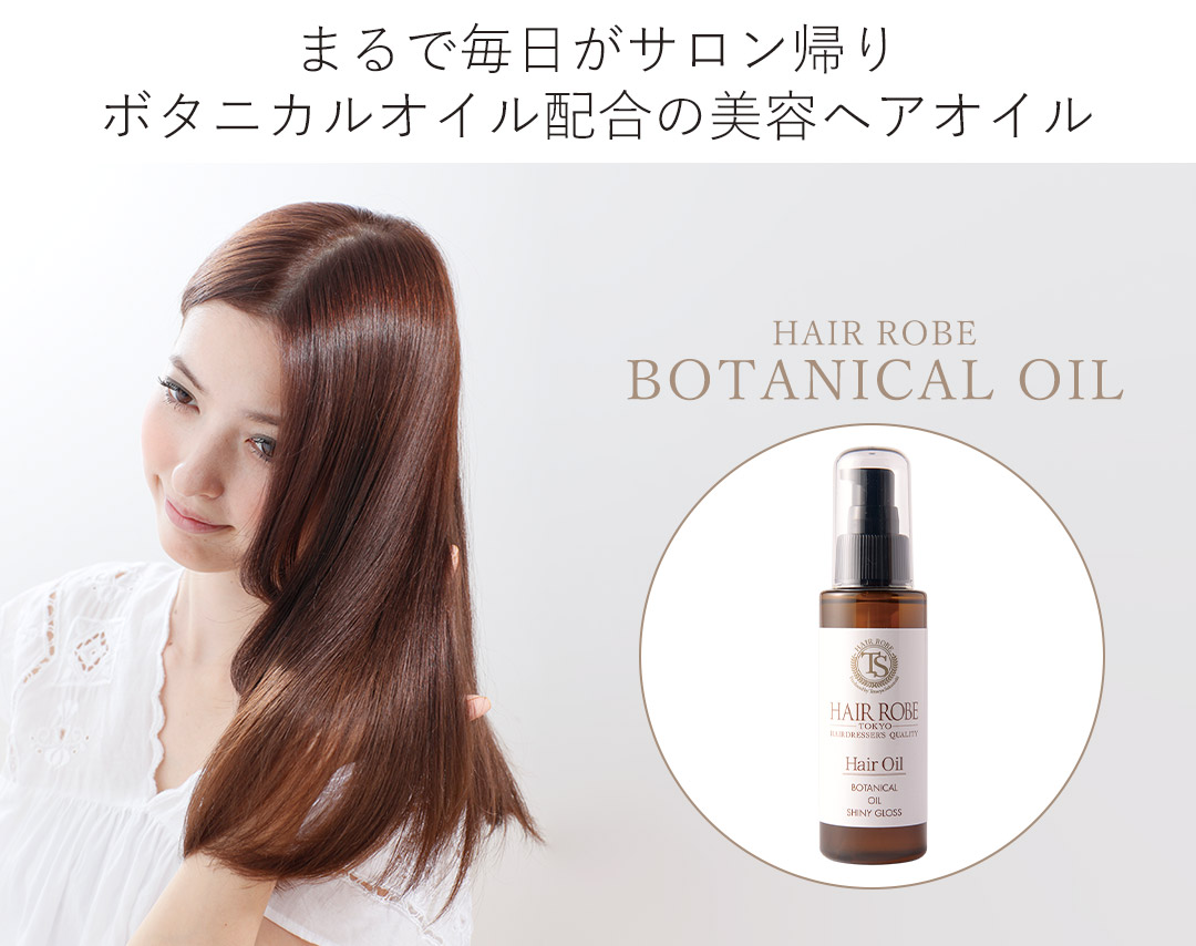 アウトバス トリートメント 洗い流さない ツヤ 保湿 ヘアローブ ボタニカルオイル シャイニーグロス 100ml : hrts-0004 :  apish mo.no - 通販 - Yahoo!ショッピング