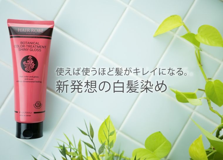 カラートリートメント 白髪 坂巻哲也 ヘアローブ ボタニカルカラートリートメント HAIR ROBE BOTANICAL COLOR  TREATMENT 400g ２本セット ブラシ付き : hrct-0002 : apish mo.no - 通販 - Yahoo!ショッピング