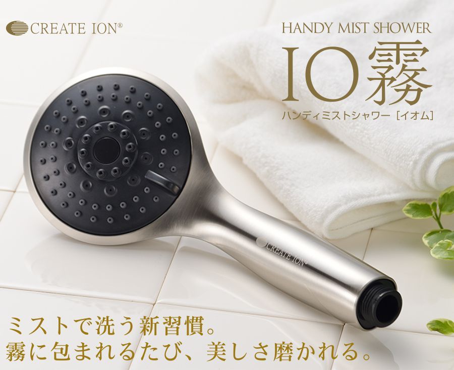 シャワーヘッド ハンディ―ミストシャワー IO霧 イオム HANDY SHOWER 節水 ウルトラファインバブル メーカー認証正規販売店  :CIMSH-X01:apish mo.no - 通販 - Yahoo!ショッピング