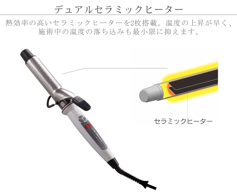 CREATEs ヘアアイロン カール クレイツ イオン カールプロ SR