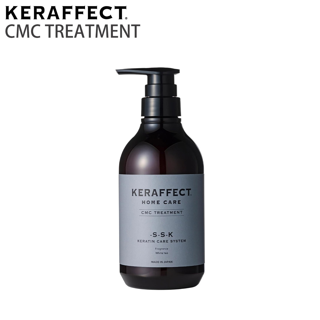 【限定値下】ケラフェクトKERAFFECT CMCリンク　トリートメント KERAFFECT 選べる4種 TREATMENT ケラフェクト トリートメント