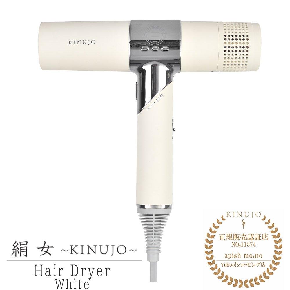 KINUJO KH202 KINUJO Hair Dryer ヘアドライヤー モカ - 美容・健康家電