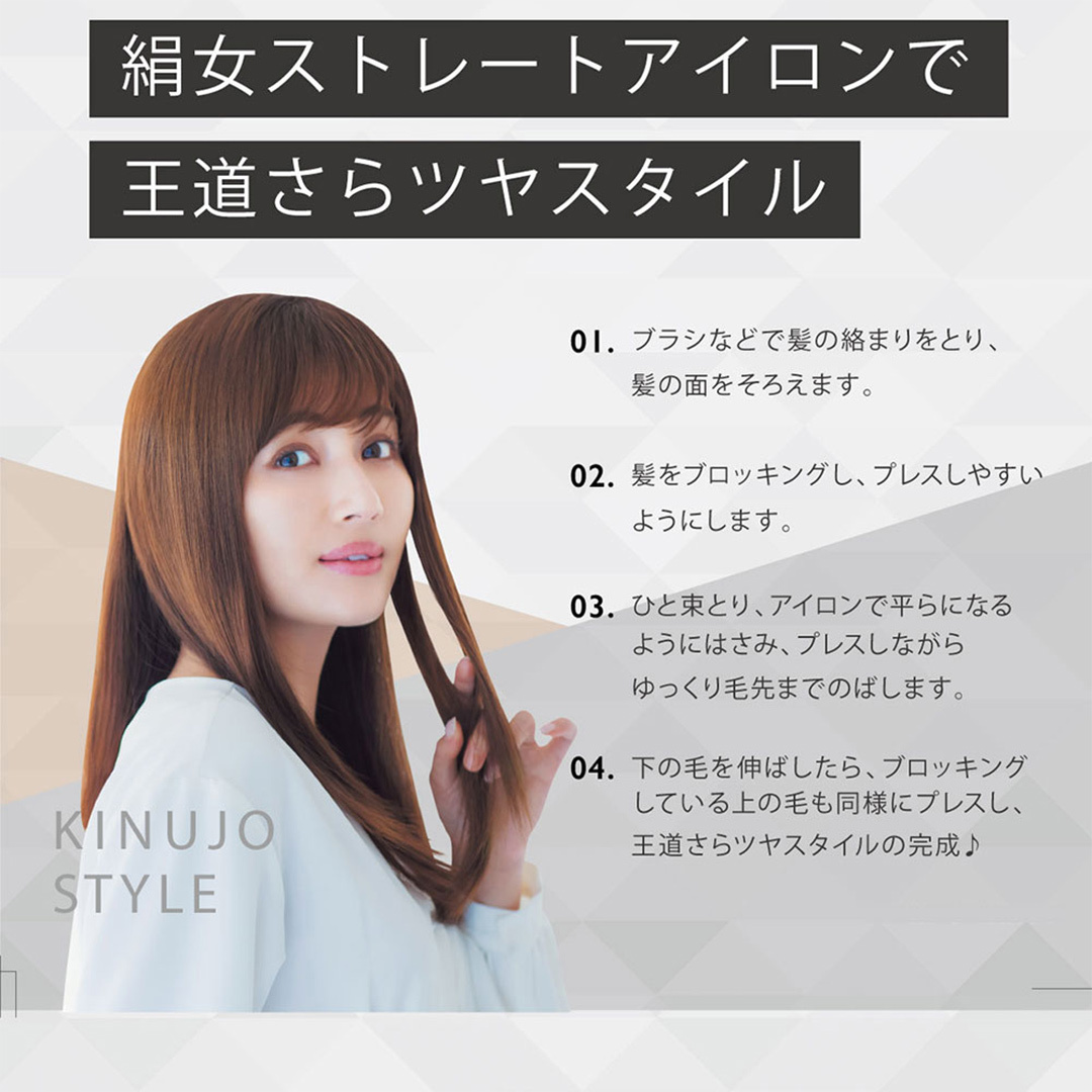 ヘアアイロン ストレート 絹女 KINUJO キヌージョ アイロン 傷まない 