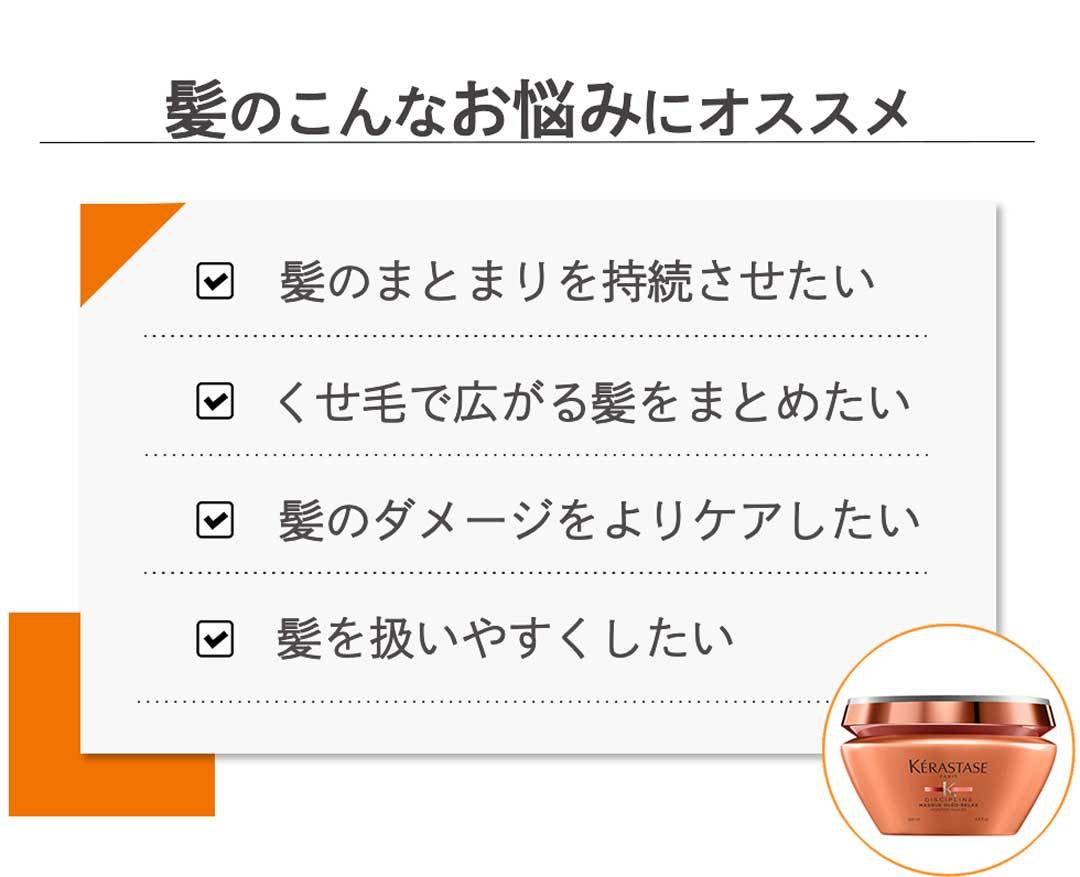 ケラスターゼ KERASTASE DP MASQUE OLEO RELAX マスク オレオリラックス 200ml rWMQvbzorn,  トリートメント、ヘアパック - www.terapiatelakka.fi