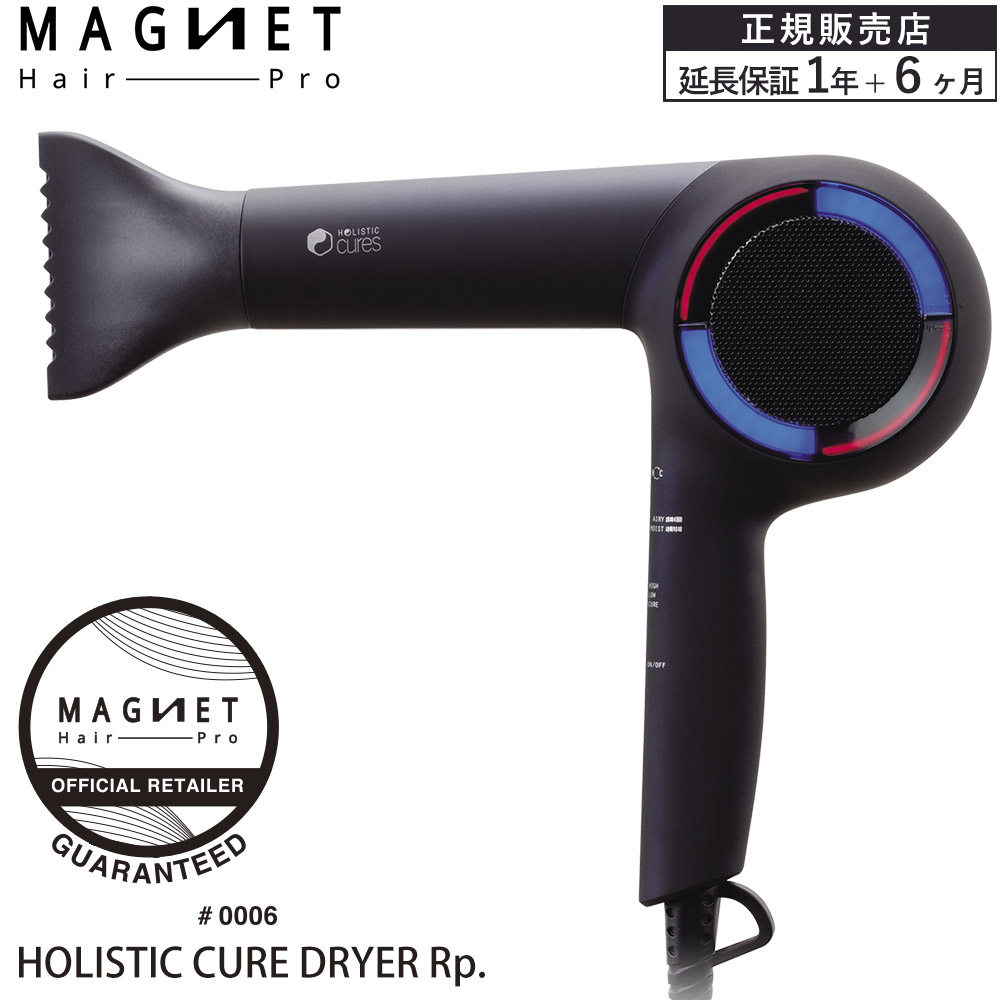 ドライヤー ホリスティックキュア Rp HOLISTIC CURE DRYER Rp. CCID-G04B 大風量 速乾 送料無料 マグネットへアプロ  : ccid-g04b : apish mo.no - 通販 - Yahoo!ショッピング