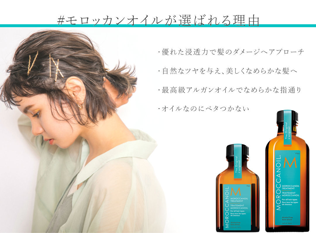 ヘアオイル モロッカンオイル トリートメント 正規品 MOROCCANOIL