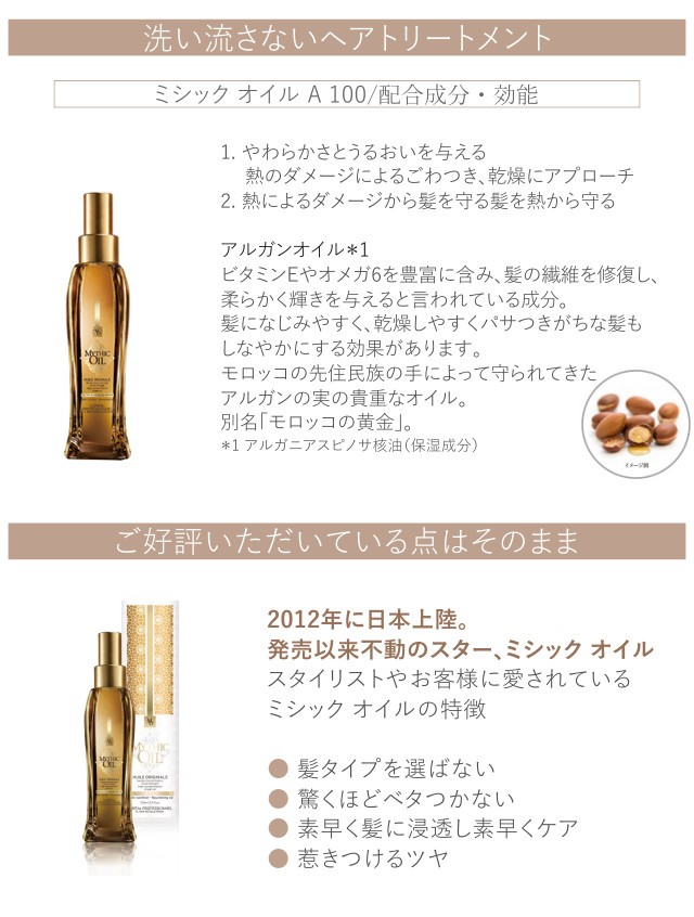 MYTHIC OIL ヘアオイル 100ml 2本セット Amazon | ロレアル ミシックオイル A 100mL 洗い流さないヘア