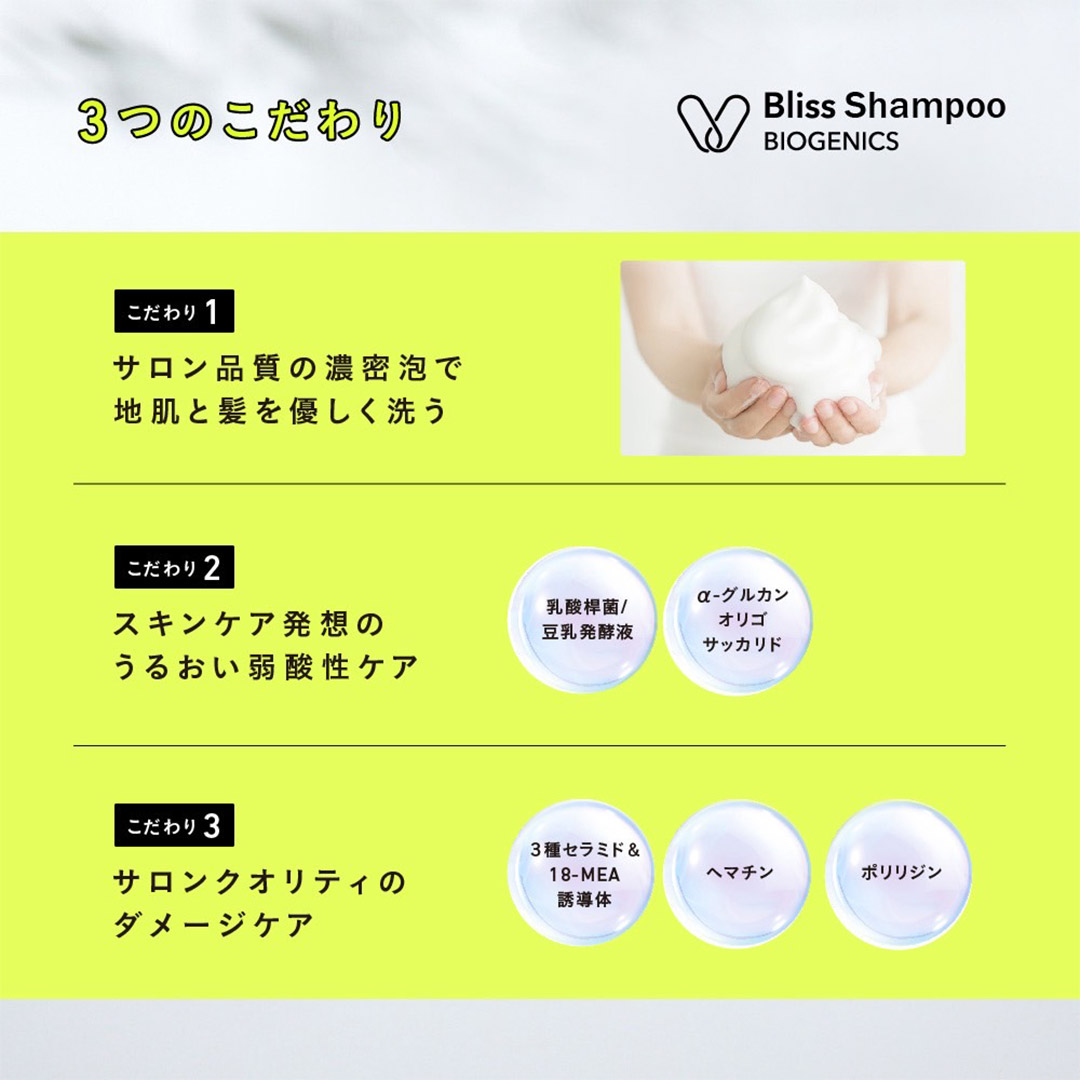 nanoamino ナノアミノトーキョー ブリスシャンプー＆トリートメント