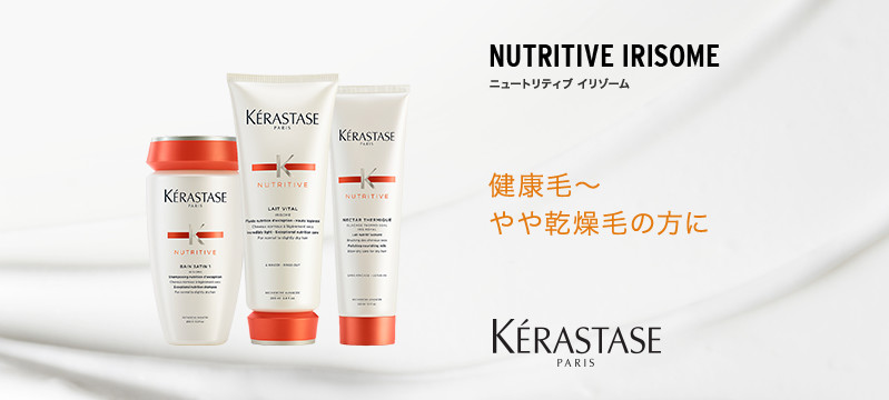 ケラスターゼ NU ソワン オレオ リラックス 125ml 3本セット