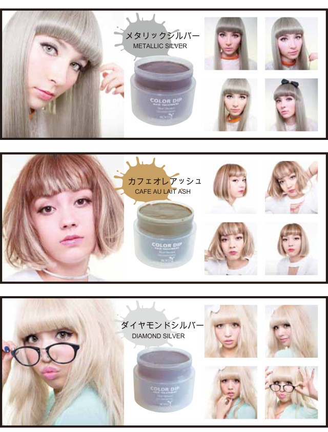 カラー トリートメント ロイド カラー ディップ ROYD COLOR DIP