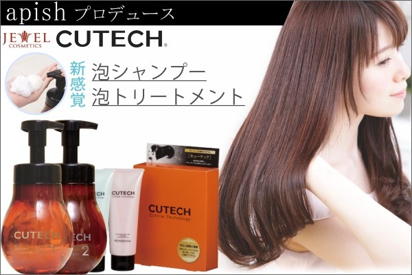 ソルティール アップル&ピオニー シャンプー Sortir Haircare Series