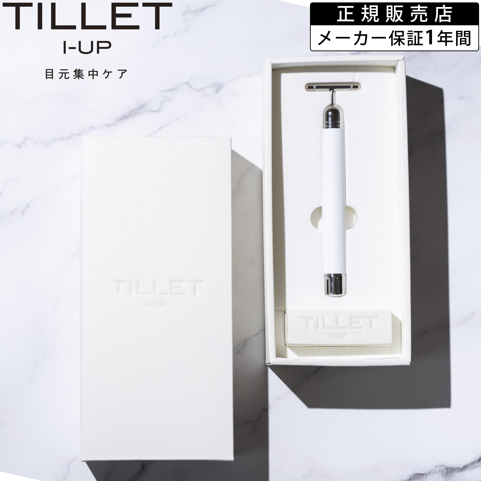 美顔器 TILLET ティレット イオン導入器 EMS 正規品 - 美容機器