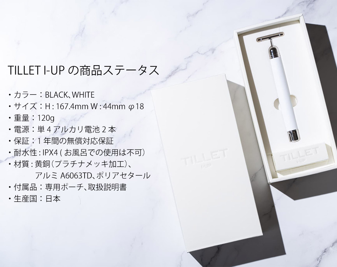 メーカー認定公式販売店／保証1年】 TILLET I-UP ティレット