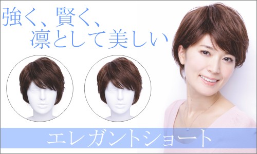 坂巻哲也 ヘアコサージュ フルウィッグ マチュアボブ 送料無料 人毛