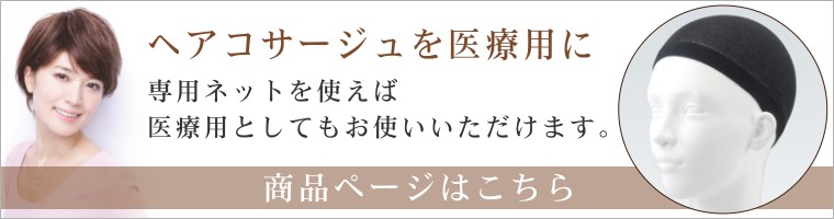 坂巻哲也 ヘアコサージュ フルウィッグ マチュアボブ 送料無料