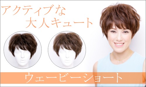 坂巻哲也 ヘアコサージュ フルウィッグ マチュアボブ 送料無料 人毛