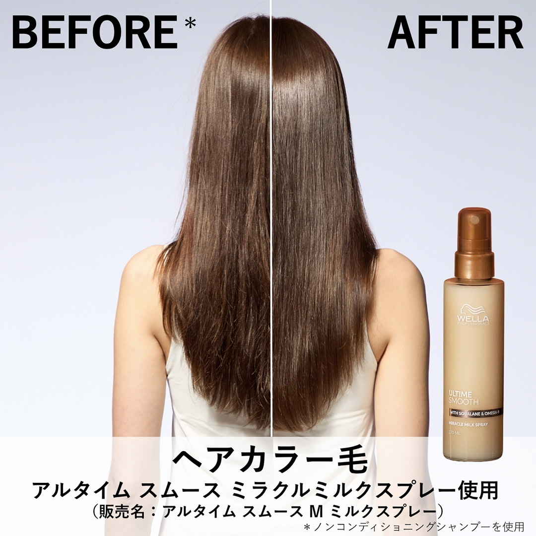 ウエラ プロフェッショナルケア 洗い流さないトリートメント