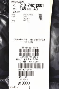 HYDROGEN 60％OFFセール！ ハイドロゲン デュベティカコラボ 国内正規