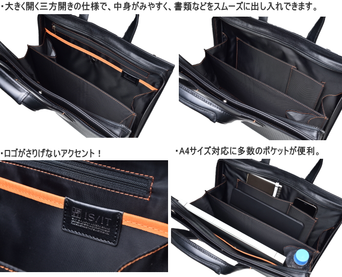 イズイット IS/IT イケテイ クラウディア 922511 A4 ビジネスバッグ