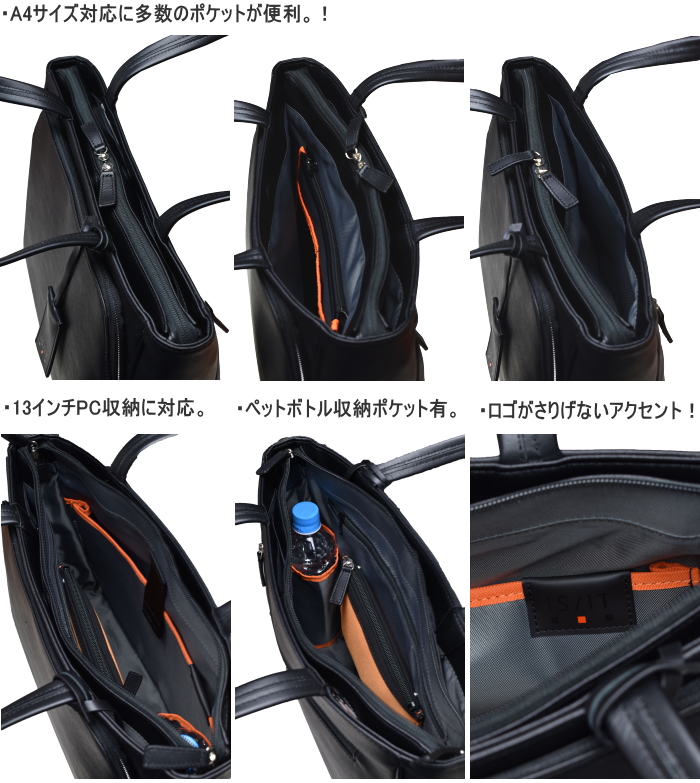 イズイット IS/IT イケテイ マイナビ 975711 A4 ビジネストートバッグ トートバック イズイット IS/IT イケテイ マイナビ 975711 A4 ビジネストートバッグ
