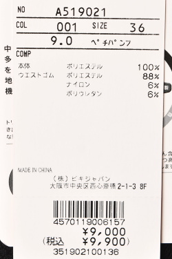 アルチビオ新品未使用タグ付き レディースパンツ　サイズ36 archivio（アルチビオ） 40％OFFセール！ ゴルフ 2025秋冬新作