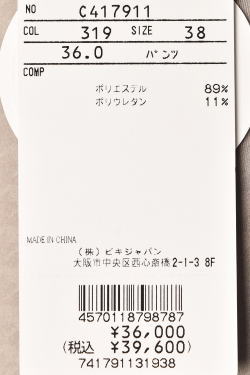 お値下げ　新品　ピッコーネ　クラブ　ゴルフ レディースパンツ 　定価31900円 Picone CLUB 40％OFFセール！ ピッコーネ クラブ PICONE ゴルフ