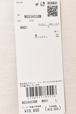 Munsingwear（マンシングウェア） ゴルフ 2025春夏新作 メンズ 半袖