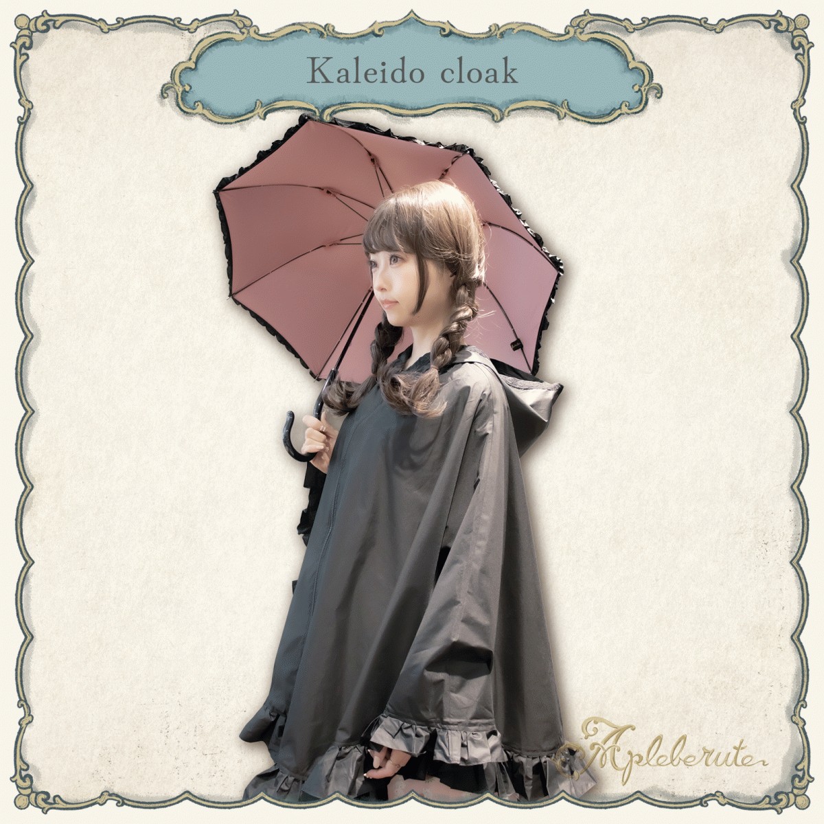 PERNA（ペルナ）の「フリルレインポンチョ（ポンチョ）」 - WEAR