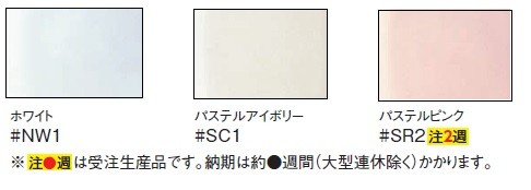 TOTO TCF9A06 ウォシュレット一体形 取替機能部 下のボックスでカラー
