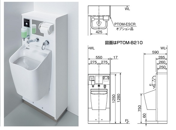 LIXIL PTOM-B210W/SSW オストメイトパック 電気温水器あり 甲板前板