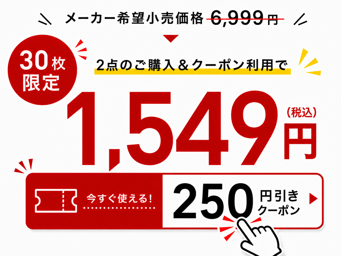 クーポン画像