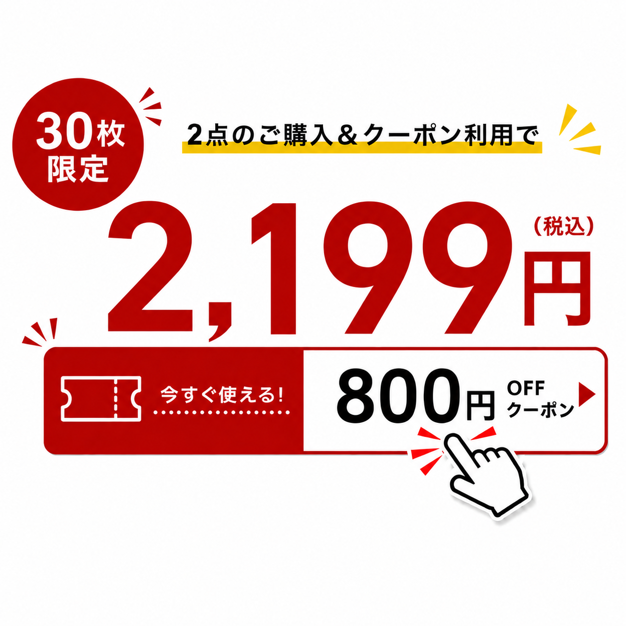 クーポン画像