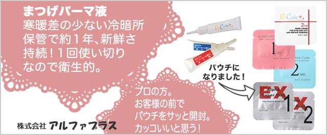アルファプラス - Yahoo!ショッピング
