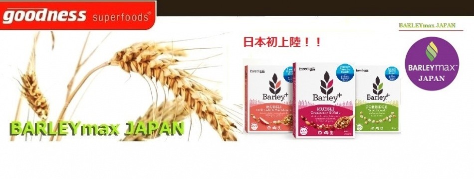 BARLEYmax JAPAN
